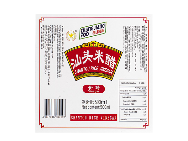 米醋瓶食品铜版标签纸